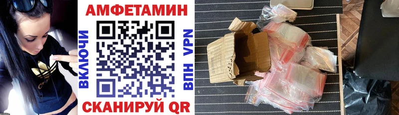 АМФЕТАМИН VHQ  Купить закладки  Верхняя Тура 
