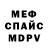 Меф 4 MMC Marina Lukyanenko