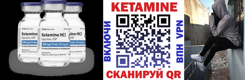 Купить где  Верхняя Тура  КЕТАМИН VHQ 