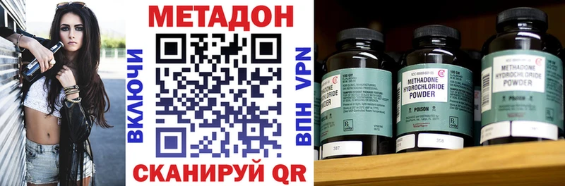 Метадон кристалл  Купить где  Верхняя Тура 